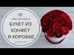 как сделать букет из конфет своими руками мастер класс Master Klass Buket Iz Konfet Diy Crafts How To Make Crepe Paper Flowers Youtube Crepe Paper Crafts Crepe Paper Flowers Paper Flowers