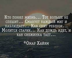 Статусы Мудрые мысли... - Статусы Мудрые мысли Красивые фразы