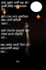 Check spelling or type a new query. 12 Hithata Danena Nidas Ideas Minions Quotes Love Quotes Fake Love Quotes