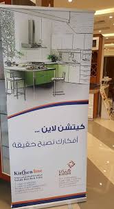 قسط مشترياتك من كتشن لاين عن طريق بنك شركة خط المطابخ السعوديه المحدودة كتشن لاين فيسبوك