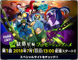 スーパードラゴンボールヒーローズ 公式サイト アニメ ムービー 神々