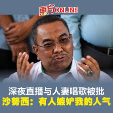 東方南馬Oriental Daily News South