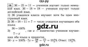 Maybe you would like to learn more about one of these? Gdz Nomer 18 Algebra 7 Klass Makarychev Mindyuk