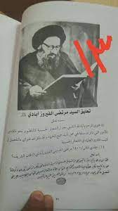 pin by abomohammad on صور علماء ومراجع الدين ومواعظهم ونصائحهم book cover books cover