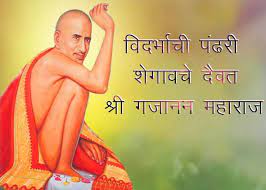 Watch this beautiful gajanan maharaj songs gajanan maharaj naam smaran (om namo shri gajanana) va aarti sung in the melodious voice of suresh wadkarto. Gajanan Maharaj Information In Marathi Majhimarathi