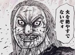 キングダム 合従軍編で甦る信と政の熱い絆 龐煖との因縁は 信が挙げた功績とは 漫画ネタバレ感想ブログ 漫画 ネタバレ キングダム キングダム 漫画