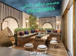 السوق الحر مصمم ديكور داخلي بالرياض 0562298864 مصمم ديكور مجالس بالرياض تصميم ديكورات داخليه بالرياض م outdoor furniture sets outdoor decor outdoor furniture