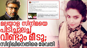 Young actor revathy sampath has become the latest celebrity to join the #metoo movement. British Malayali Revathy Sampath Actor Siddique Me Too