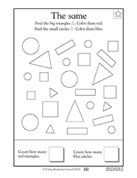 Download and print the worksheets to do puzzles, quizzes and lots of other fun activities in english. Preschool Worksheets Word Lists And Activities Greatschools