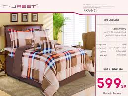 عروض ان ريست هوم اشتر ١ واحصل على ١ مجانا على اطقم اللحف التركية عروض ستي