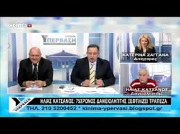 O 75xronos Daneiolhpths Poy 3eftilise Thn Alpha Bank Youtube Talk Show Television Youtube