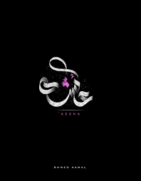 calligraphy brushes with ink effects for procreate islamic calligraphy painting arabic calligraphy tattoo islamic caligraphy art