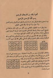 كتاب الاوفاق للغزالي نقدم لكم مجانا رابط قراءة مباشرة وتحميل كتاب الاوفاق Pdf Free Ebooks Download Books Ebooks Free Books Pdf Books Download