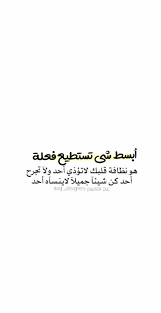 Pin By فتاة الشمس On رمزيات Words Quotes Quotes Words