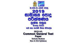 From fast food to fabulous cocktails, we've focussed this round on one of our favourite topics: 2019 A L General Test Paper Sinhala Medium Alevelapi Com