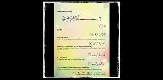 Sila rujuk tulisan jawi jika ada. Download Ayat Yasin Rumi Free For Android Ayat Yasin Rumi Apk Download Steprimo Com