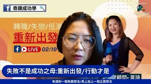 奇蹟成功學| Taichung