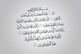{وَإِذَا قُرِئَ الْقُرْآنُ فَاسْتَمِعُوا لَهُ وَأَنصِتُوا لَعَلَّكُمْ تُرْحَمُونَ}، أي إنّ استماعكَ للقرآن يرحمك في الدنيا والآخرة، والرّحمة تكون بشرط استماعك للقرآن الكريم، وفي هذه الحالة تعد الرحمة أمر وضعه. ØªØ¹Ø±ÙÙˆØ§ Ø¹Ù„Ù‰ Ù…Ø§ Ù‡ÙŠ ÙÙˆØ§Ø¦Ø¯ Ù‚Ø±Ø§Ø¡Ø© Ø³ÙˆØ±Ø© Ø§Ù„Ø¨Ù‚Ø±Ø© ÙˆØ§Ø­Ø¯Ø© Ù…Ù† Ø£Ø·ÙˆÙ„ Ø³ÙˆØ± Ø§Ù„Ù‚Ø±Ø¢Ù† Ø§Ù„ÙƒØ±ÙŠÙ… Ù…Ø¯ÙˆÙ†Ø© Ø§Ù„Ø´Ù‡Ø§Ø¯Ø©