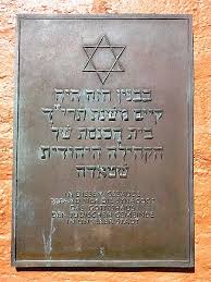 Jüdische Gemeinde - Stade (Niedersachsen)