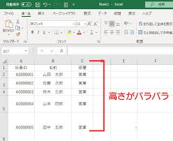 バラバラの行の高さを揃える方法 Excel エクセル の使い方 Vol 012 Complesso Jp