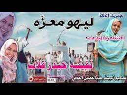 We did not find results for: Ø¬Ø¯ÙŠØ¯ 2021 Ø§Ù„Ø´Ø§Ø¹Ø±Ù‡ Ù†ÙÙŠØ³Ù‡ Ø­ÙŠØ¯Ø± Ù‚Ù„Ø§Ø¨ Ù„ÙŠÙ‡Ùˆ Ù…Ø¹Ø² Ù‡ Youtube
