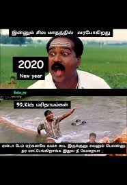 2020 New Year Tamil Memes Nuevo Meme 2020 See more of tamil funny memes on facebook.