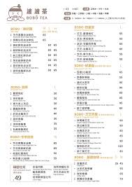 高雄人氣奶茶品牌「bobo tea 波波茶」日前正式開賣「限量波波茶開運彩蛋」，只要來店消費加購10元，就可以獲得這滿滿喜氣的開運彩蛋杯囉!只有限量1000顆開運彩蛋，售完為止，有興趣的朋友現在就趕快到「bobo tea 波波茶」加購買起來吧! Bobotea æ³¢æ³¢èŒ¶ å…§æ¹–åº— è¶…å€¼å„ªæƒ æ–¹æ¡ˆ Gomajiå¤ éº»å‰