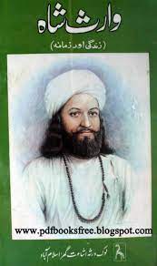 Biography And History Of Waris Shah English Books Pdf Pdf Books Free Ebooks Download Books