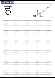 In class 1, you will get to know about different subjects like english, math's, hindi, evs, gk, arts, health and physical education. Hindi Worksheets For Kids Free Printable Hindi Worksheets Schoolmykids Com