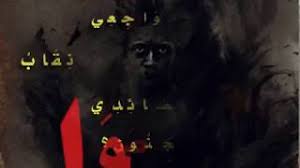 تونس، رسميًا الجمهورية التونسية، هي دولة عربية تقع في شمال أفريقيا يحدها من الشمال والشرق البحر الأبيض المتوسط ومن الجنوب الشرقي ليبيا (459 كم) ومن الغرب الجزائر (965 كم). ØªÙˆÙ†Ø³ Ø§Ù„Ø®Ø¶Ø±Ø§Ø¡ ÙŠØ§ Ù…Ù‡Ø¯ Ø§Ù„Ø³Ù„Ø§Ù… Ù…Ø¬Ø§Ù†ÙŠ Mp3