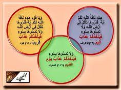 900 ١١ سورة هود Ideas In 2021 Holy Quran Book Quran Book Quran Arabic