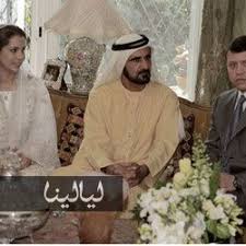 صور خاصة من أعراس العائلة الهاشمية الملكية Famous People Photo Famous