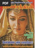 Nandhini Novels Download