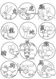 Search through 52634 colorings, dot to dots, tutorials and silhouettes. Chinese New Year Coloring Page Free Printable Coloring Pages For Kids