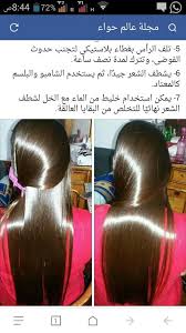 Pin By Nor Elhoda On عناية بالوجه والشعر Beauty Recipes Hair Hair Skin Face Cleaning Steps