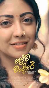 24 සිකුරාදා හරියටම හවස 5ට “ප්‍රේම මංදිරේ“ බලමු 😍 #premamandire  #premamandirenipun #premamandirenipundesilva #nipundesilva #sinhalanewsong