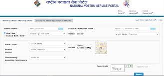 If you already a registered voter, then you will be able to download your voter id card. Voter Id Election Card How To Apply Eligibility Documents Required Track Status