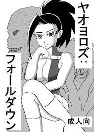 八百万百 ヒロアカ本]捕らわれたやおももが死柄木弔にバックから犯されて悪堕ちしてしまう… | 同人すまーと