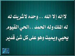 We did not find results for: ÙØ¶Ù„ Ø§Ù„ÙˆØ±Ø¯ Ø§Ù„ÙŠÙˆÙ…ÙŠ Ù„Ø§ Ø¥Ù„Ù‡ Ø¥Ù„Ø§ Ø§Ù„Ù„Ù‡ ÙˆØ­Ø¯Ù‡ Ù„Ø§Ø´Ø±ÙŠÙƒ Ù„Ù‡ Flickr
