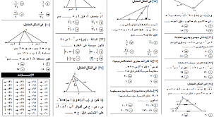 امتحان متوقع في الرياضيات لأولي ثانوي الترم الأول 2020 بالإجابة In 2020 Sheet Music Periodic Table Exam
