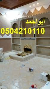 صور مشبات جديده اسقف مشبات صور اسقف مشبات ديكور اسقف مشبات مشبات حجر ورخام صور مشبات