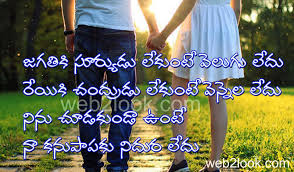 Love Quotes For Her In Telugu Quotes Love Quotes For Her Image Quotes Girlfriend Quotes