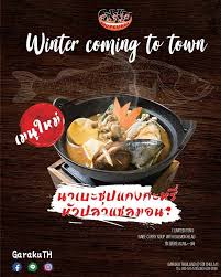 La tua domanda verrà pubblicata sulla pagina domande e risposte. Garaku Thailand On Twitter Winter Coming To Town Stay Updated For All New Delicious Winter Menu Coming Soon You Have More Reasons To Come And Enjoy The Soup This Winter Winter Winteriscoming