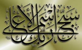 امکان انتقال به جزء ، حزب و صفحه عثمان طه مورد نظر. Calligraphy Arabic Calligraphy Lettering