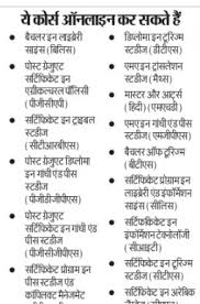 The details of ignou online certifcate courses for advanced learning are given below. Ignou Best Online Courses Enroll Now Last Date 15 July