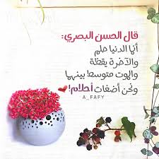 كزخـ المطـر ــات On Instagram الجمعة أمل جديد ولذ ة كهف طاهرة واستجابة دعاء واستراحة من الأوجاع Instagram Posts Blessed Are Those Words Of Wisdom