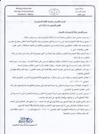 شروط القبول بشعبه اللغه الانجليزيه كليه وحدة ضمان الجودة كلية التجارة سوهاج شارك و اعرف Facebook