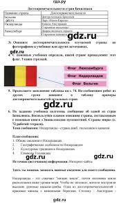 гдз по окружающему миру 3 класс плешаков учебник 1 часть Gdz Chast 2 Stranica 73 Okruzhayushij Mir 3 Klass Rabochaya Tetrad Pleshakov