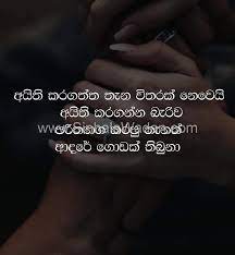 We did not find results for: Sinhala Wadan Sinhala Duka Hithena Wadan Sinhala Boot Wadan Https Sinhalawadan Com Crazy Girl Quotes Best Love Quotes Life Quotes