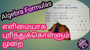 Algebra Formulas Tips And Tricks In Tamil Algebra Formulas Algebra Math Tricks